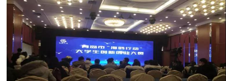 青島恒星科技學(xué)院兩支隊(duì)伍雙雙斬獲青島市“海鷗行動(dòng)”大學(xué)生創(chuàng)新創(chuàng)業(yè)大賽銀獎(jiǎng)