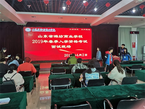 濰坊商業(yè)學(xué)校都有哪些辦學(xué)特色？
