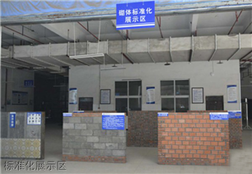 重慶科創(chuàng)職業(yè)學(xué)院標(biāo)準(zhǔn)化展示區(qū)