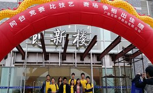 重慶科創(chuàng)職業(yè)學(xué)院廣聯(lián)達(dá)重慶市選拔賽二等獎