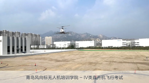 青島風(fēng)向標(biāo)無人機(jī)培訓(xùn)學(xué)院：關(guān)于無人機(jī)培訓(xùn)，你想知道的都在這里...