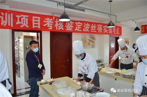 “金藍(lán)領(lǐng)”高技能人才培訓(xùn)項(xiàng)目中式面點(diǎn)師考核鑒定在煙臺(tái)市波絲蒂中西糕點(diǎn)職業(yè)技能培訓(xùn)學(xué)校順利開(kāi)考
