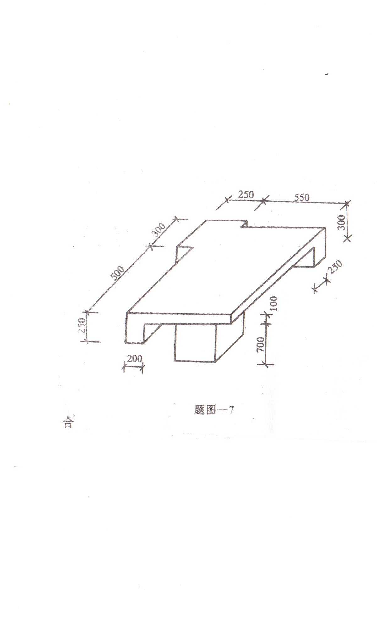 高級(jí)木工實(shí)際操作題