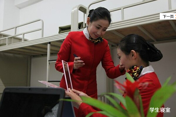 四川西南航空職業(yè)學(xué)院寢室、宿舍圖片