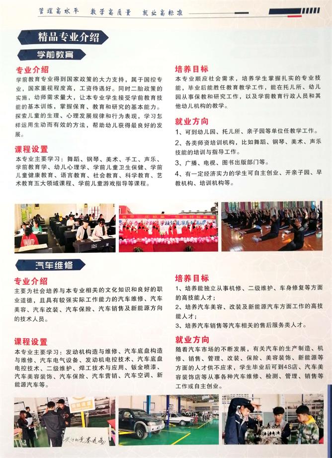 云南省電子信息高級(jí)技工學(xué)校2020年招生簡(jiǎn)章 云南省電子信息高級(jí)技工學(xué)校2020年招生簡(jiǎn)章